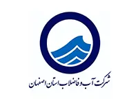 آب و فاضلاب اصفهان